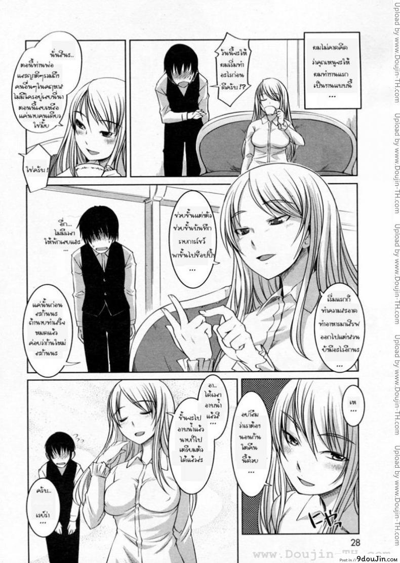 อ่านโดจิน คุณหนูร่านรัก [Bosshi] Ojou-sama wa H ga Osuki ภาค 4