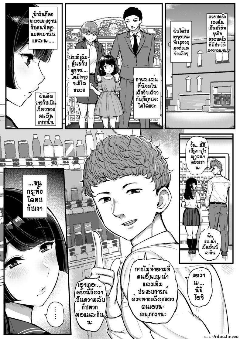 อ่านโดจิน สาวไข่ในหิน ได้รู้จักผู้ชาย [Tyranu] Hakoiri Musume Otoko o Shiru