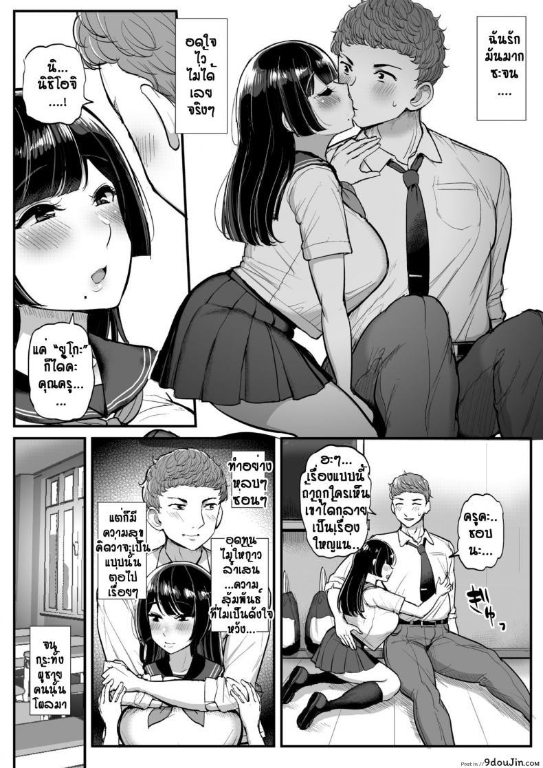 อ่านโดจิน สาวไข่ในหิน ได้รู้จักผู้ชาย [Tyranu] Hakoiri Musume Otoko o Shiru