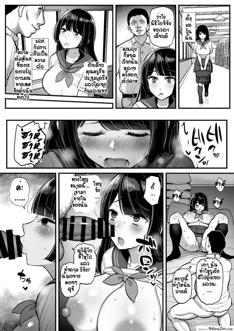 อ่านโดจิน สาวไข่ในหิน ได้รู้จักผู้ชาย [Tyranu] Hakoiri Musume Otoko o Shiru
