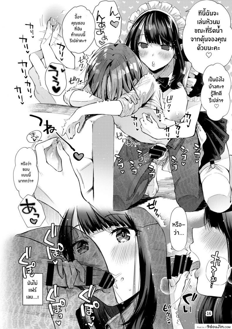 อ่านโดจิน เเฟนสาวที่คอยตามใจผม [Umi no Sachi (Suihei Sen)] Chuu Kono Hon wa Chou Amayakashite Kureru Onee-san to Ichaicha shika Shimasen