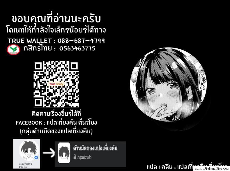 อ่านโดจิน เเฟนสาวที่คอยตามใจผม [Umi no Sachi (Suihei Sen)] Chuu Kono Hon wa Chou Amayakashite Kureru Onee-san to Ichaicha shika Shimasen