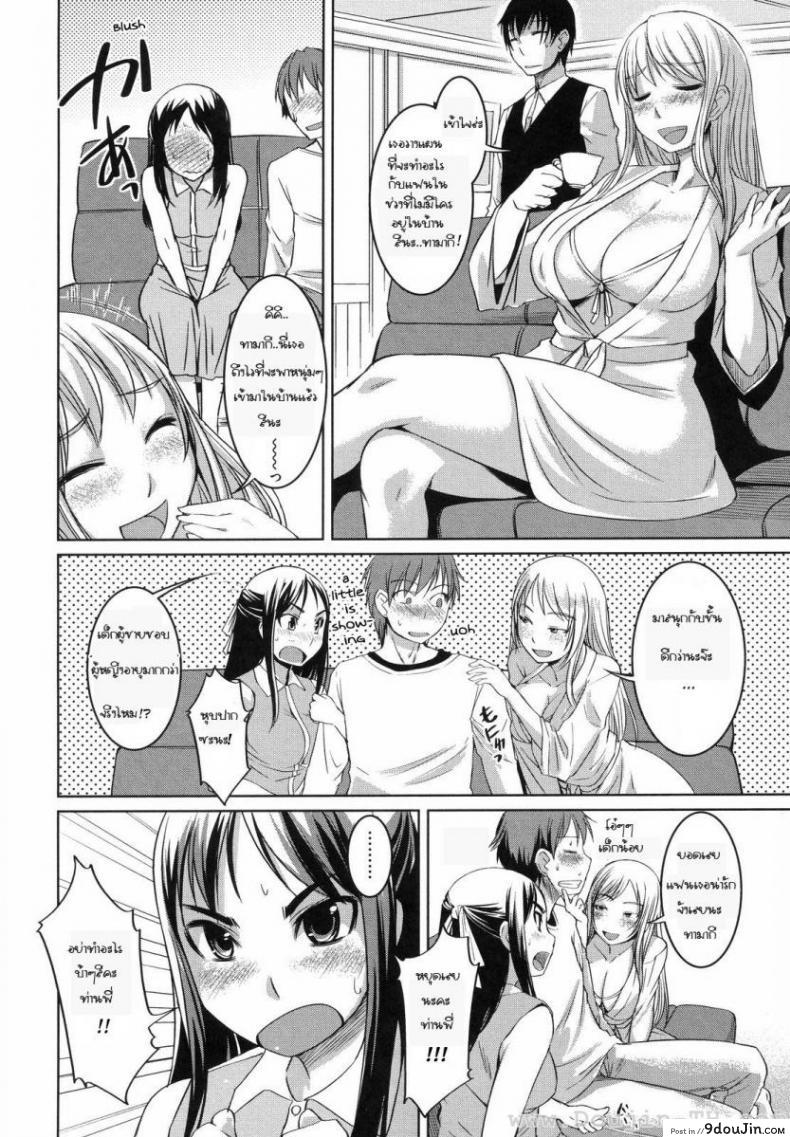อ่านโดจิน คุณหนูร่านรัก [Bosshi] Ojou-sama wa H ga Osuki ภาค 5