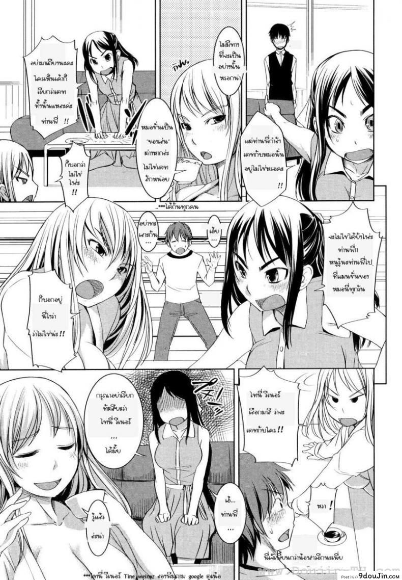 อ่านโดจิน คุณหนูร่านรัก [Bosshi] Ojou-sama wa H ga Osuki ภาค 5