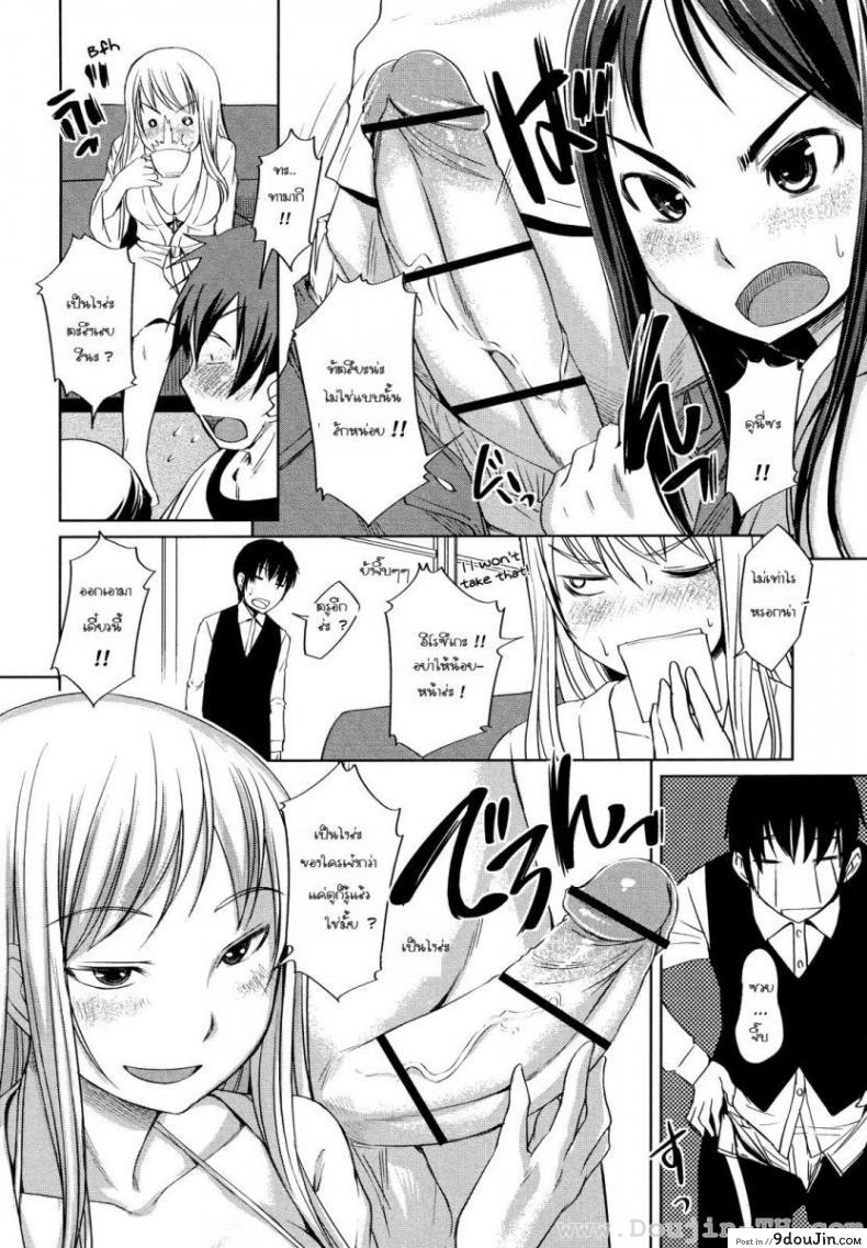 อ่านโดจิน คุณหนูร่านรัก [Bosshi] Ojou-sama wa H ga Osuki ภาค 5