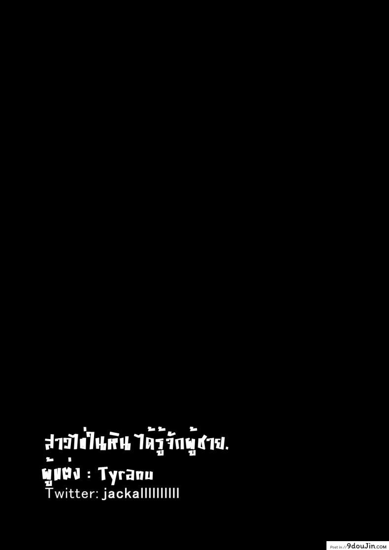 อ่านโดจิน สาวไข่ในหิน ได้รู้จักผู้ชาย [Tyranu] Hakoiri Musume Otoko o Shiru