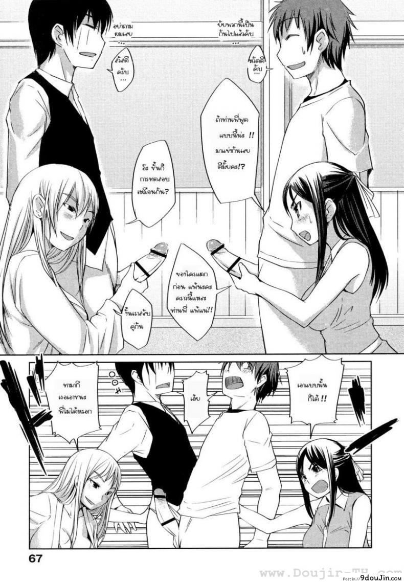 อ่านโดจิน คุณหนูร่านรัก [Bosshi] Ojou-sama wa H ga Osuki ภาค 5