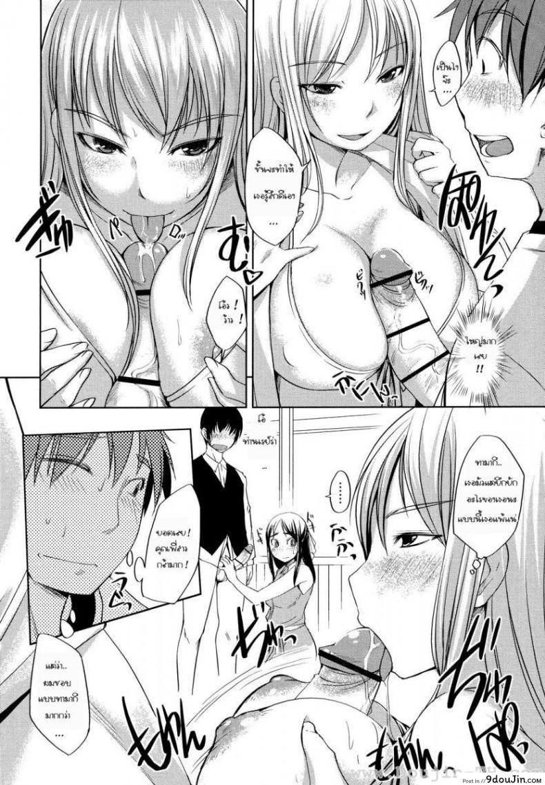 อ่านโดจิน คุณหนูร่านรัก [Bosshi] Ojou-sama wa H ga Osuki ภาค 5