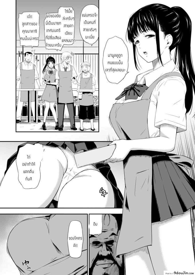 อ่านโดจิน แค่มาทำจิตอาสา [Hissatsuwaza (Hissatsukun)] Homeless Mura