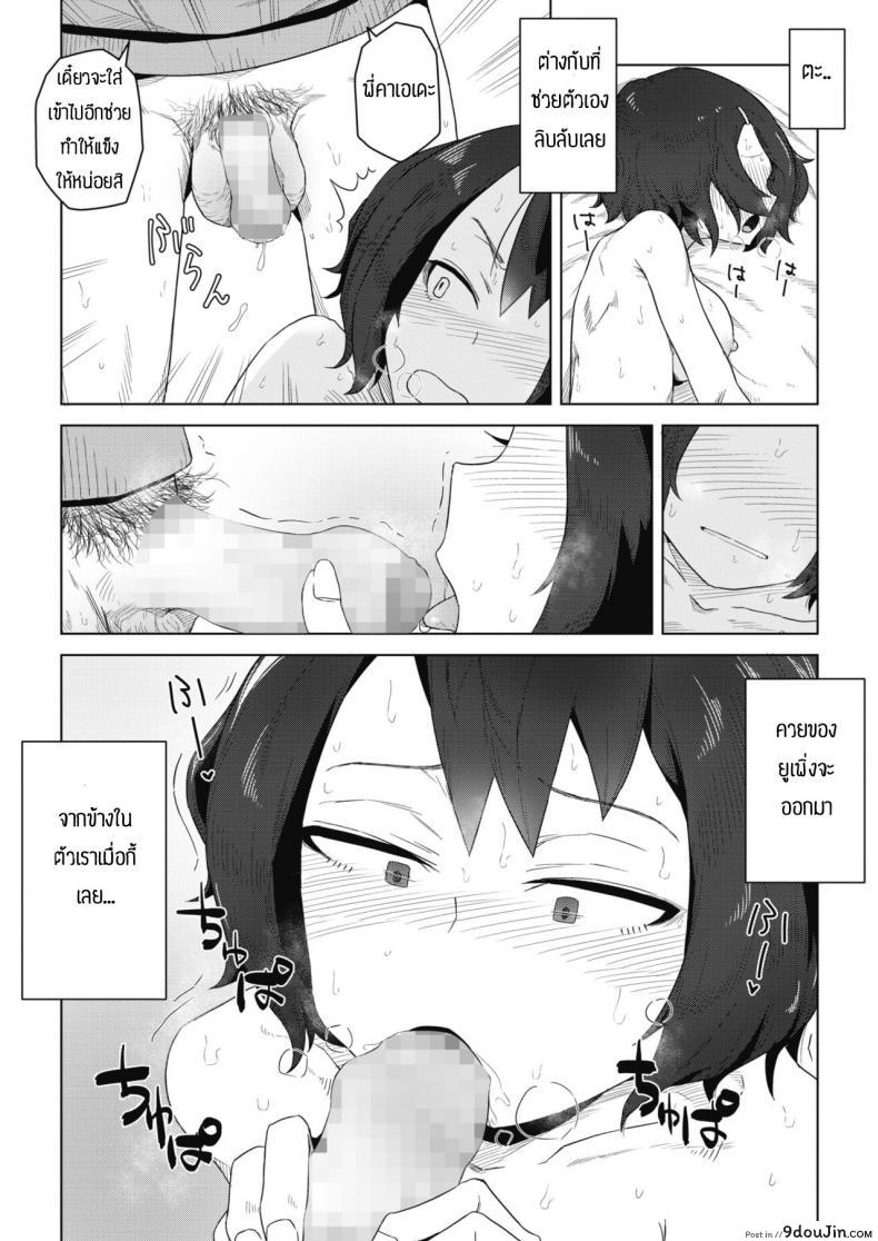 อ่านโดจิน สัญญาเสียว [Hagger] Shishou to Deshi