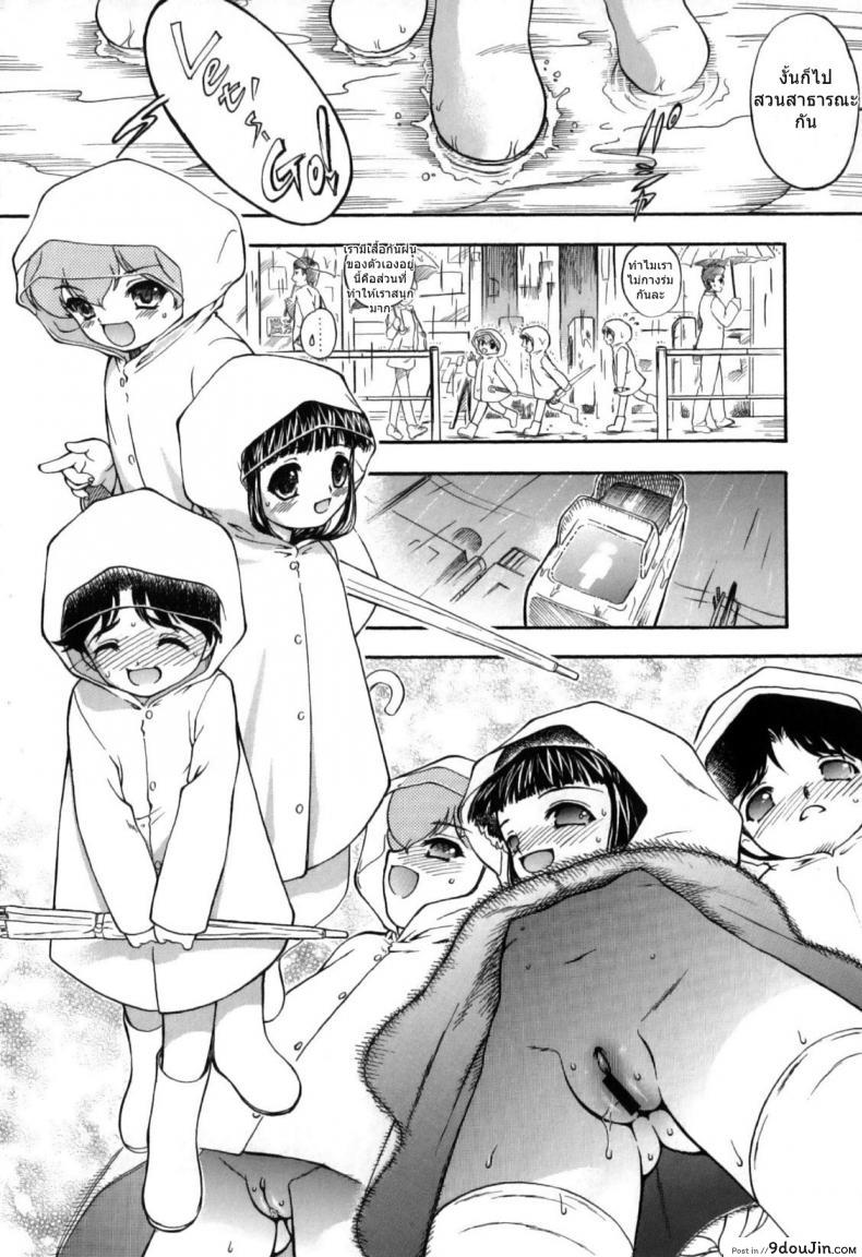 อ่านโดจิน [Nanjou Asuka] Itazura Koneko Twins