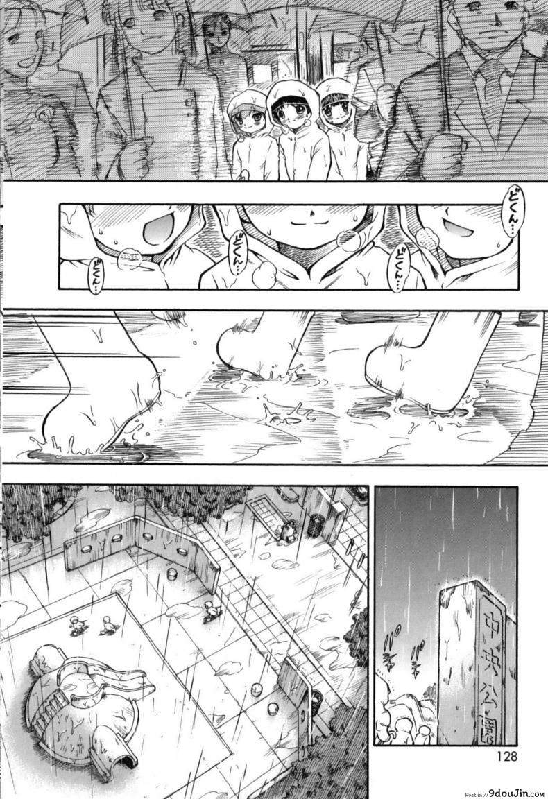 อ่านโดจิน [Nanjou Asuka] Itazura Koneko Twins