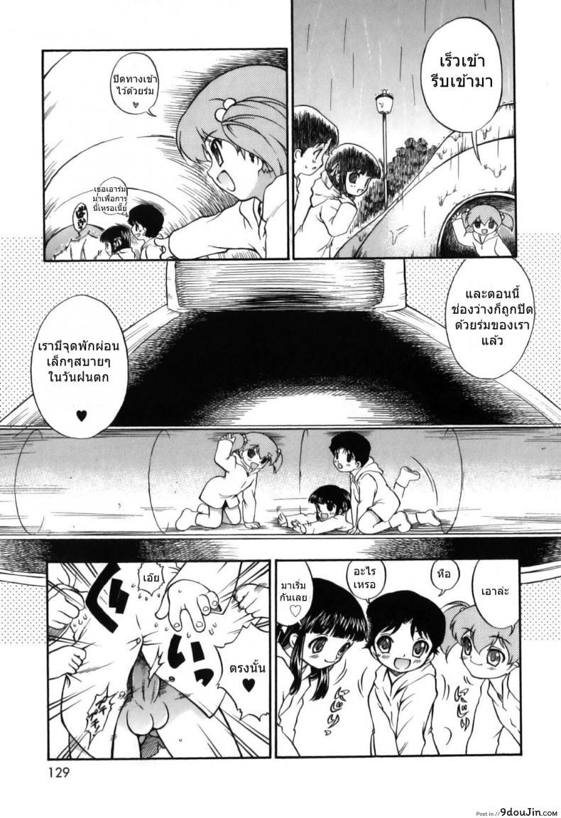 อ่านโดจิน [Nanjou Asuka] Itazura Koneko Twins