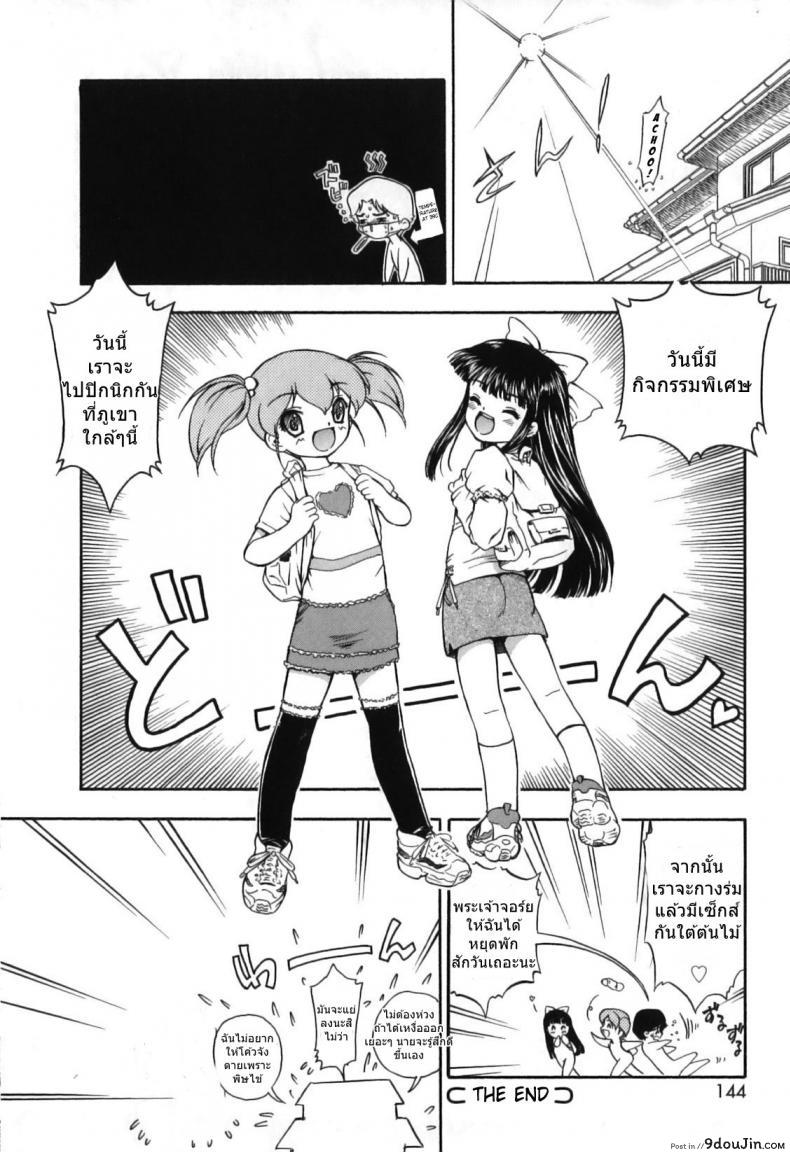 อ่านโดจิน [Nanjou Asuka] Itazura Koneko Twins