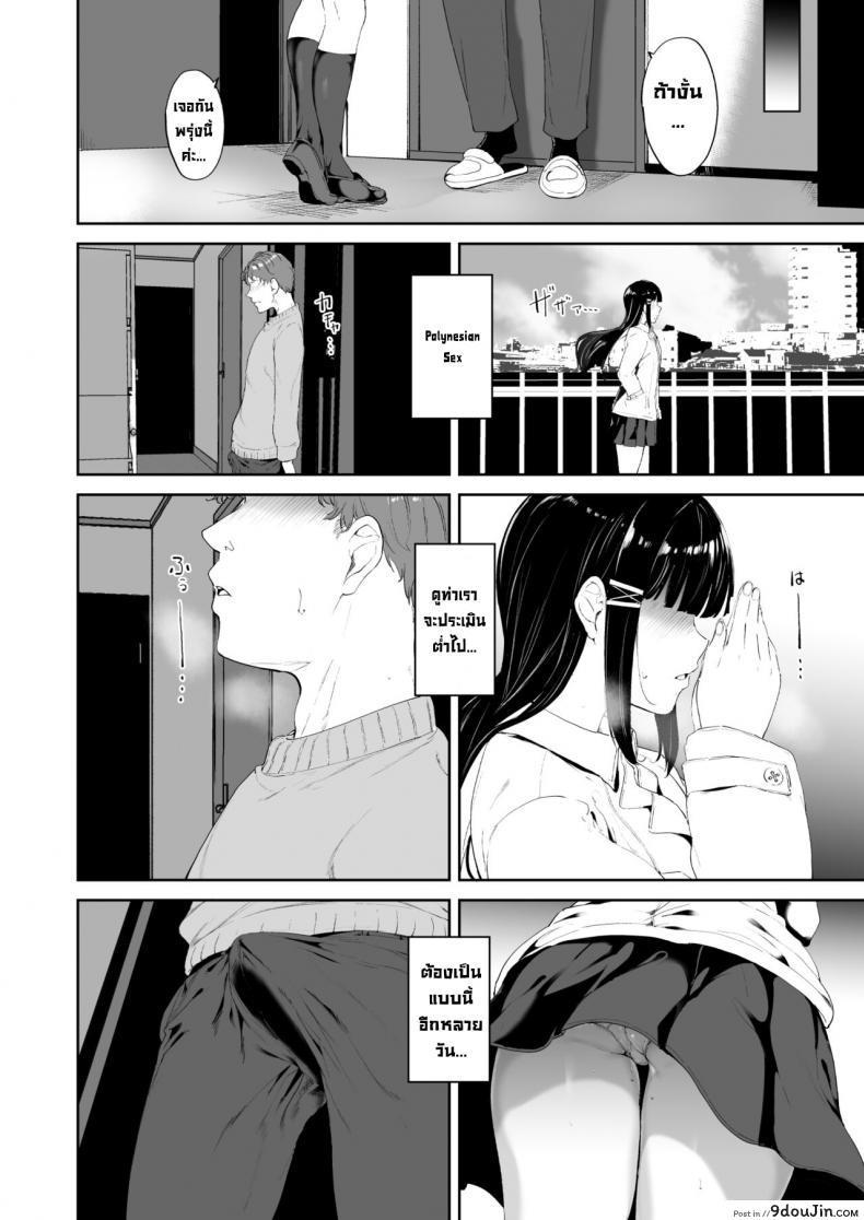 อ่านโดจิน วันหยุดของคุโรซาวะ [Ringoya (Alp)] Kurosawa no Kyuujitsu Kurosawa's Day Off (Love Live! Sunshine!!)