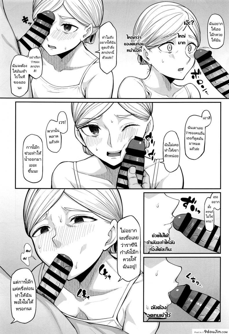 อ่านโดจิน การตั้งครรภ์ของราชีนี (COMIC1 BS sai Special) (Hiiragi Hajime)] Kairaku Ochi shita Botebara Joou Historia If Historia Gives Into The Pleasure She'll Become A Pregnant Bellied Queen (Shingeki no Kyojin)