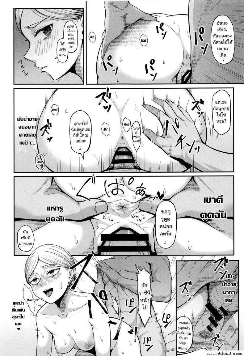 อ่านโดจิน การตั้งครรภ์ของราชีนี (COMIC1 BS sai Special) (Hiiragi Hajime)] Kairaku Ochi shita Botebara Joou Historia If Historia Gives Into The Pleasure She'll Become A Pregnant Bellied Queen (Shingeki no Kyojin)