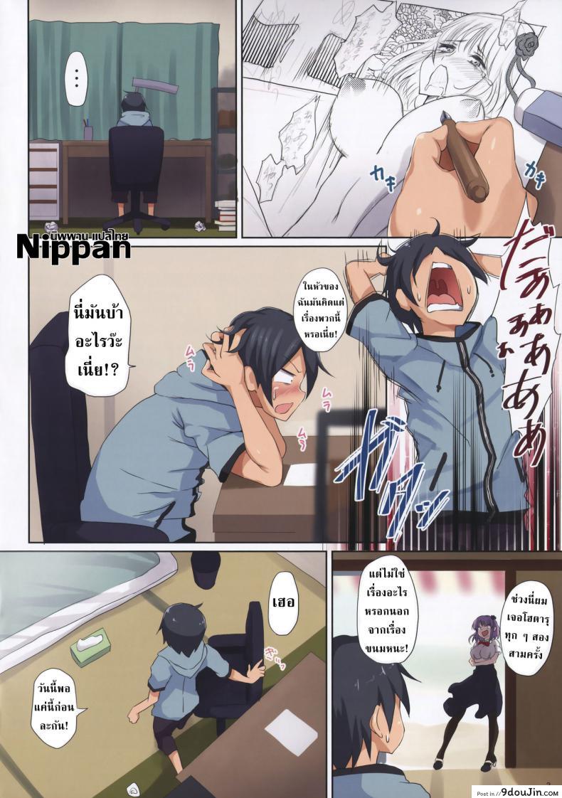 อ่านโดจิน คุณโฮตารุยอดนักชิม (COMIC1☆10) [320BPM (BLASTBEAT)] Seika no Musume Daga, Shikashi Hentai 2 | The Candy Consextioner is Nothing More Than a Pervert 2 (Dagashi Kashi) ภาค 1