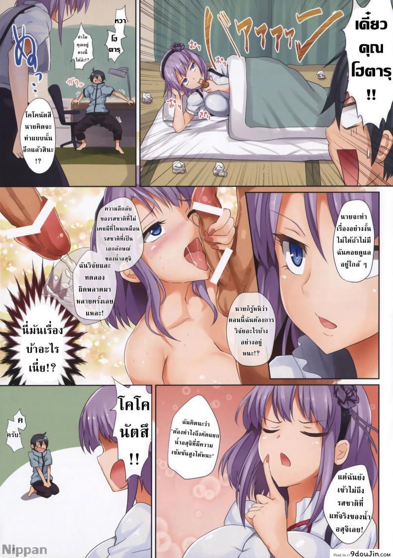 อ่านโดจิน คุณโฮตารุยอดนักชิม (COMIC1☆10) [320BPM (BLASTBEAT)] Seika no Musume Daga, Shikashi Hentai 2 | The Candy Consextioner is Nothing More Than a Pervert 2 (Dagashi Kashi) ภาค 1