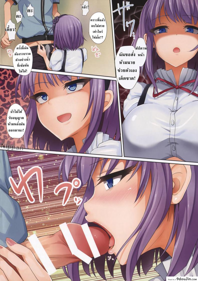 อ่านโดจิน คุณโฮตารุยอดนักชิม (COMIC1☆10) [320BPM (BLASTBEAT)] Seika no Musume Daga, Shikashi Hentai 2 | The Candy Consextioner is Nothing More Than a Pervert 2 (Dagashi Kashi) ภาค 1