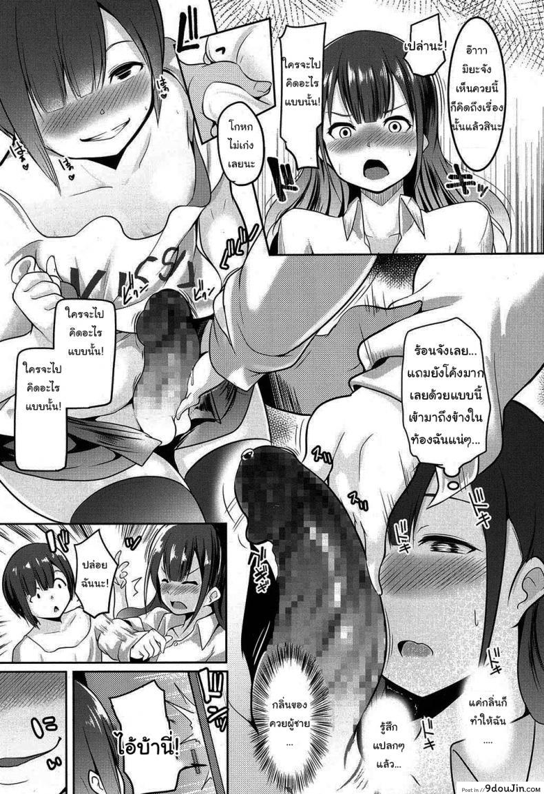 อ่านโดจิน แย่งหนึ่งได้ถึงสอง [Muneshiro] i'm lovin' it (COMIC Koh 2016-11)