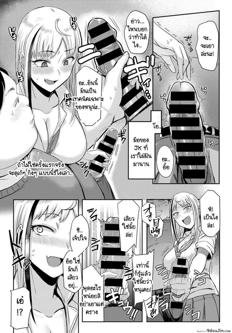 อ่านโดจิน วิธีใช้งานเมซากิซัง [Ashita] Choroi anoko wa Mesakisan