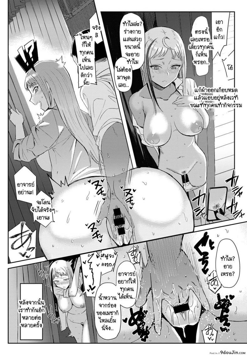 อ่านโดจิน วิธีใช้งานเมซากิซัง [Ashita] Choroi anoko wa Mesakisan