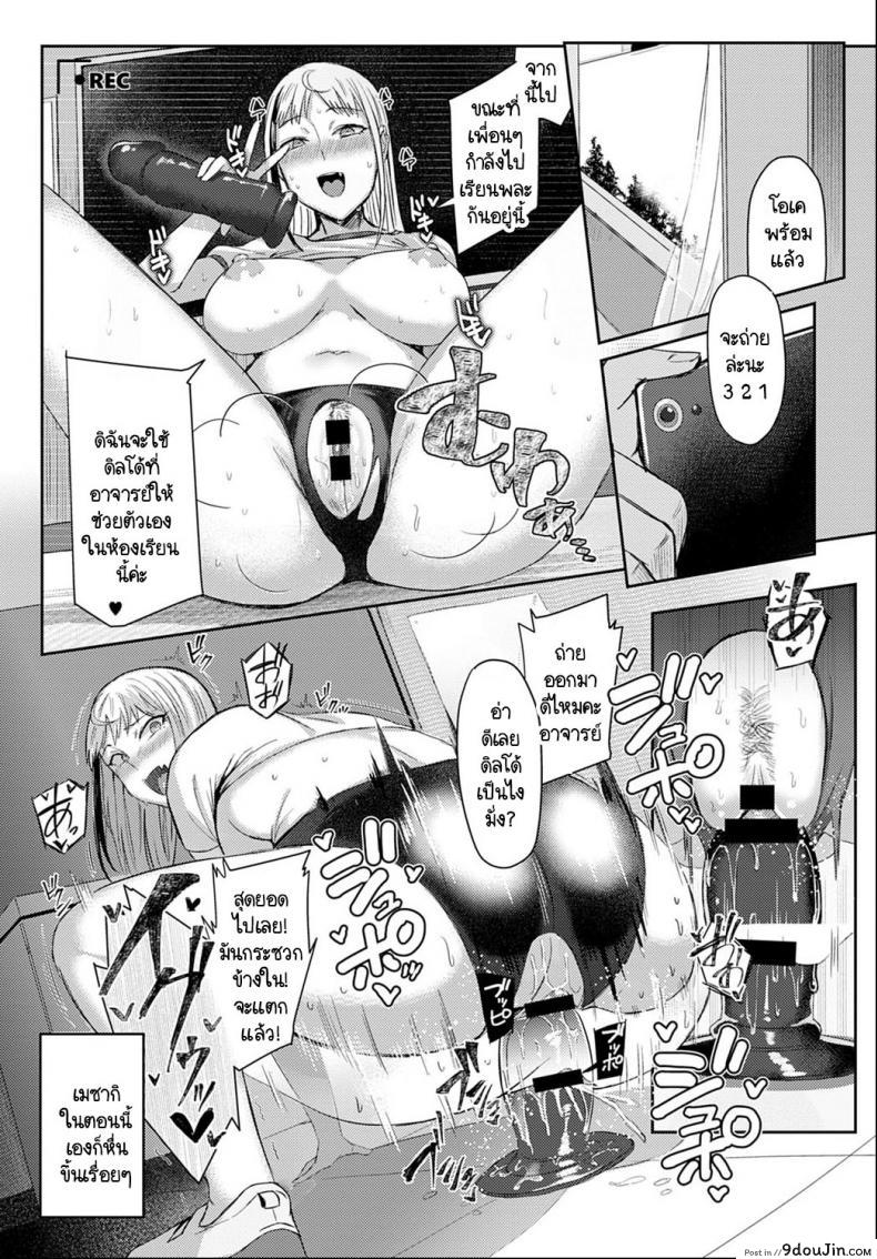 อ่านโดจิน วิธีใช้งานเมซากิซัง [Ashita] Choroi anoko wa Mesakisan