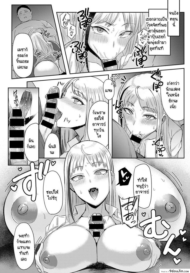 อ่านโดจิน วิธีใช้งานเมซากิซัง [Ashita] Choroi anoko wa Mesakisan