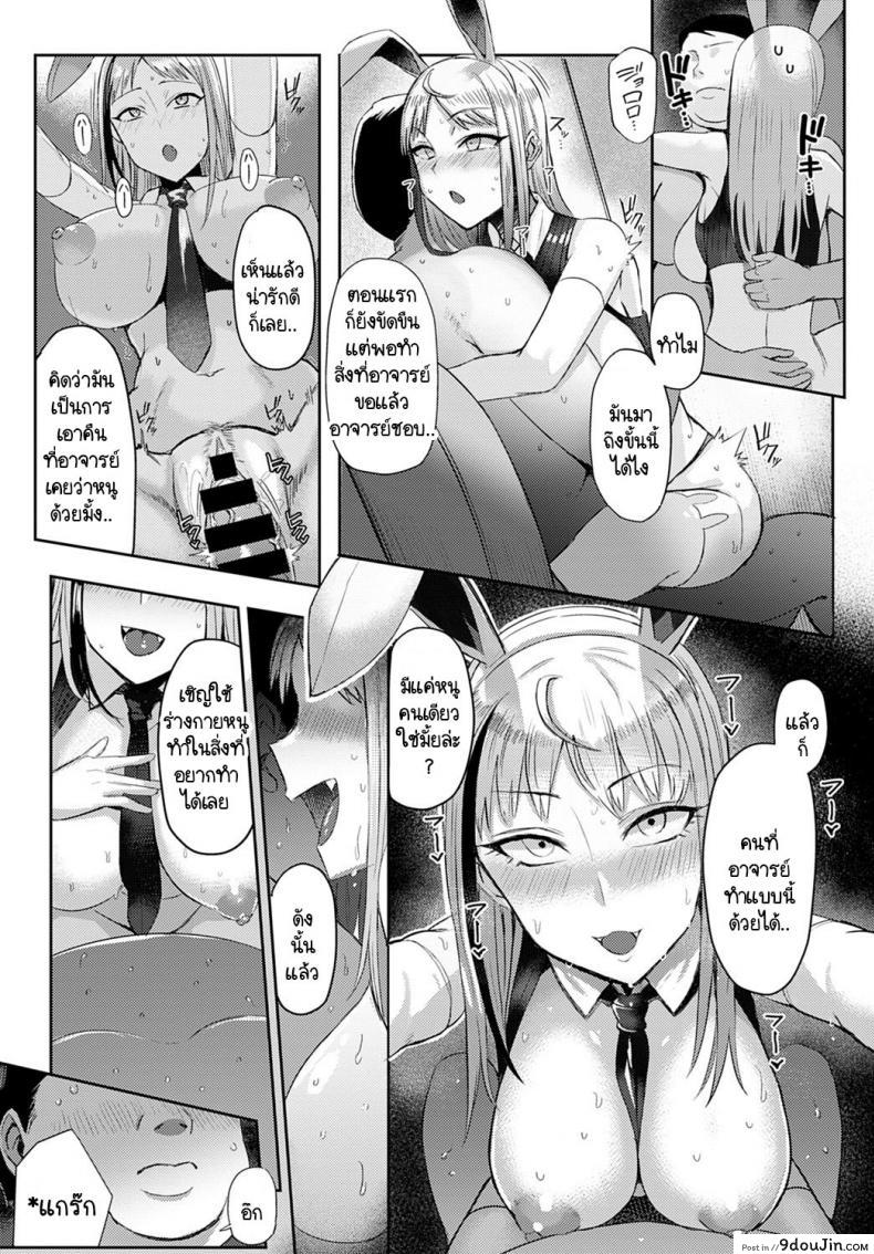 อ่านโดจิน วิธีใช้งานเมซากิซัง [Ashita] Choroi anoko wa Mesakisan