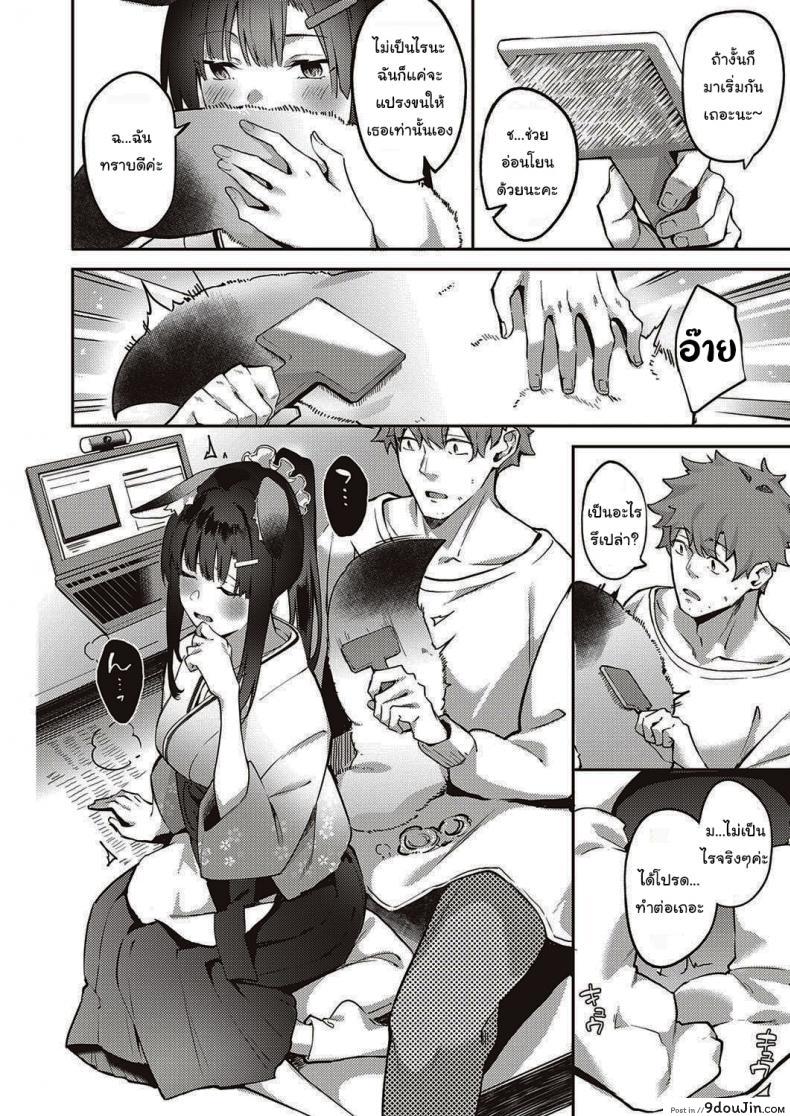 อ่านโดจิน เล่นแบบนี้ใครจะทนได้ละ [Bunga] Ometsuke Kitsune Inaho-chan (COMIC ExE 31)