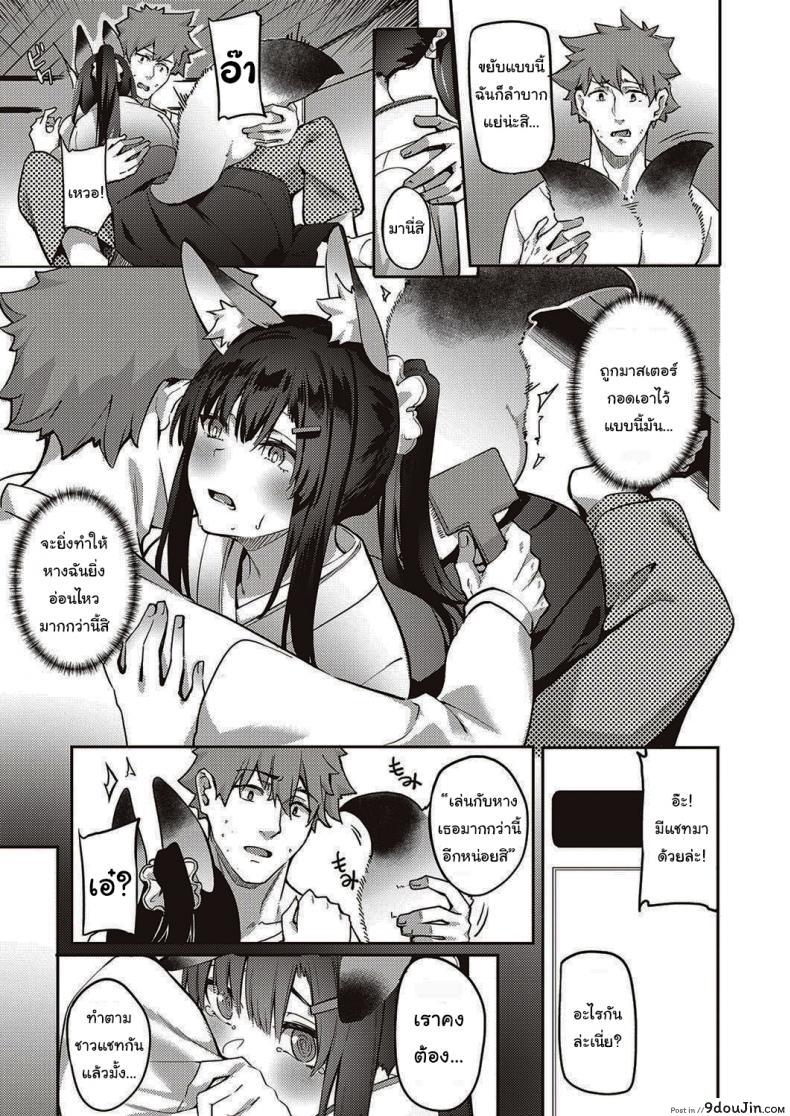 อ่านโดจิน เล่นแบบนี้ใครจะทนได้ละ [Bunga] Ometsuke Kitsune Inaho-chan (COMIC ExE 31)