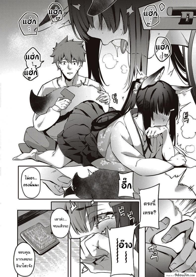 อ่านโดจิน เล่นแบบนี้ใครจะทนได้ละ [Bunga] Ometsuke Kitsune Inaho-chan (COMIC ExE 31)