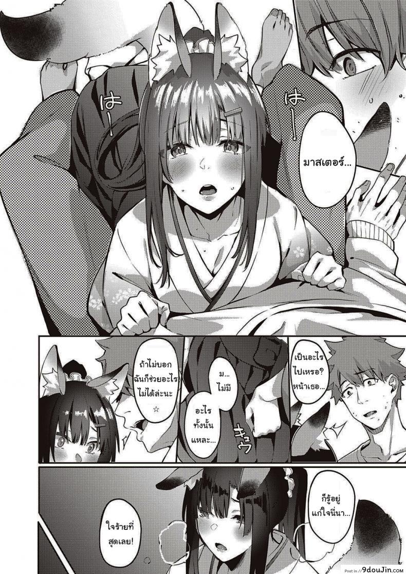 อ่านโดจิน เล่นแบบนี้ใครจะทนได้ละ [Bunga] Ometsuke Kitsune Inaho-chan (COMIC ExE 31)