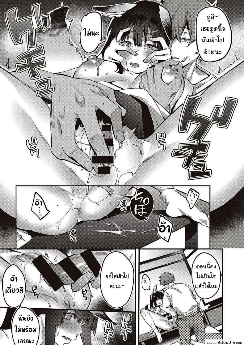 อ่านโดจิน เล่นแบบนี้ใครจะทนได้ละ [Bunga] Ometsuke Kitsune Inaho-chan (COMIC ExE 31)
