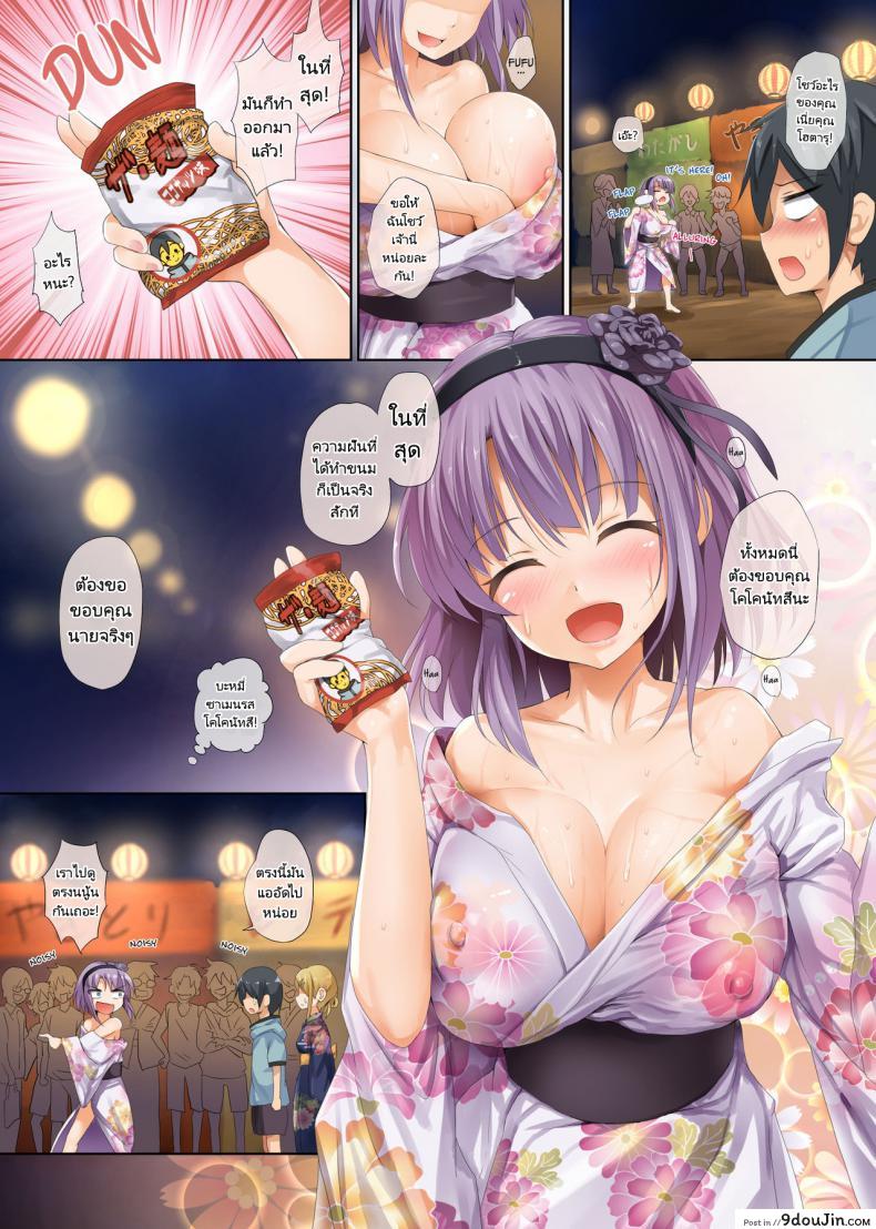 อ่านโดจิน คุณโฮตารุยอดนักชิม (COMIC1☆10) [320BPM (BLASTBEAT)] Seika no Musume Daga, Shikashi Hentai 2 | The Candy Consextioner is Nothing More Than a Pervert 2 (Dagashi Kashi) ภาค 2