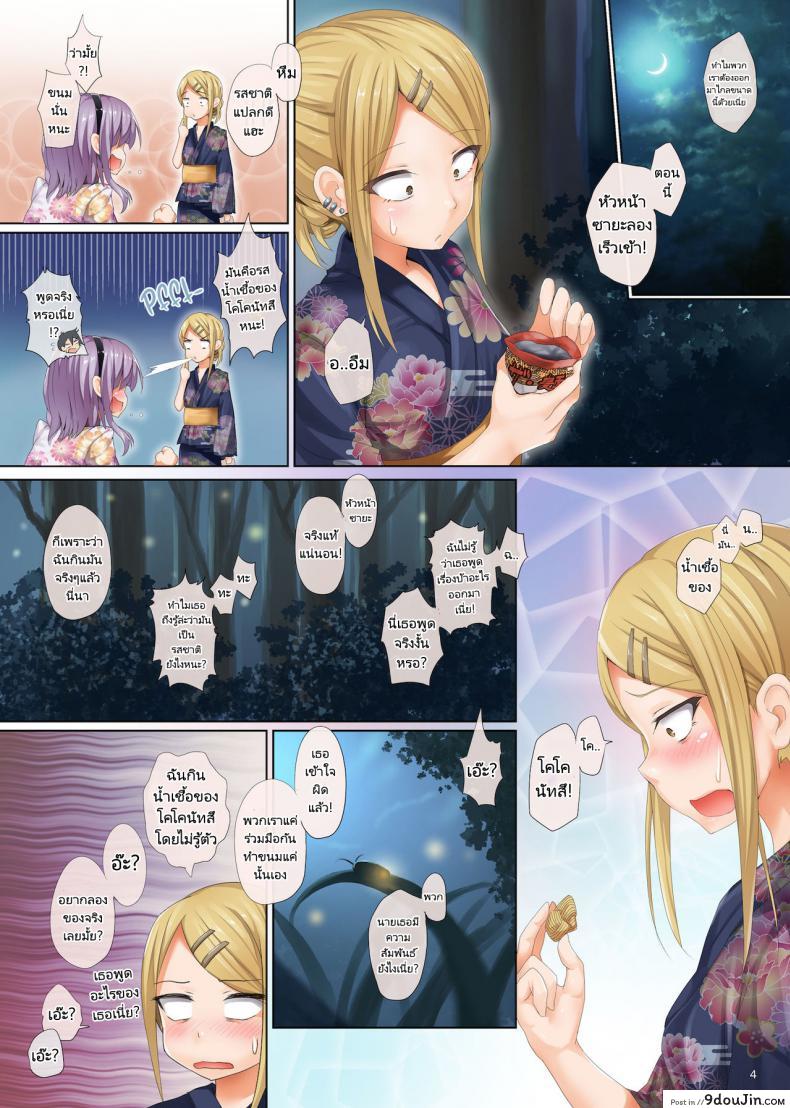 อ่านโดจิน คุณโฮตารุยอดนักชิม (COMIC1☆10) [320BPM (BLASTBEAT)] Seika no Musume Daga, Shikashi Hentai 2 | The Candy Consextioner is Nothing More Than a Pervert 2 (Dagashi Kashi) ภาค 2