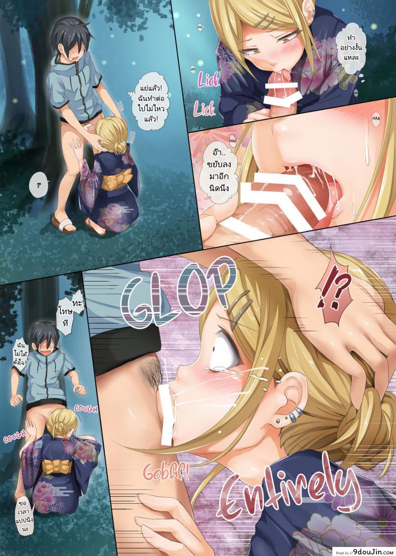 อ่านโดจิน คุณโฮตารุยอดนักชิม (COMIC1☆10) [320BPM (BLASTBEAT)] Seika no Musume Daga, Shikashi Hentai 2 | The Candy Consextioner is Nothing More Than a Pervert 2 (Dagashi Kashi) ภาค 2