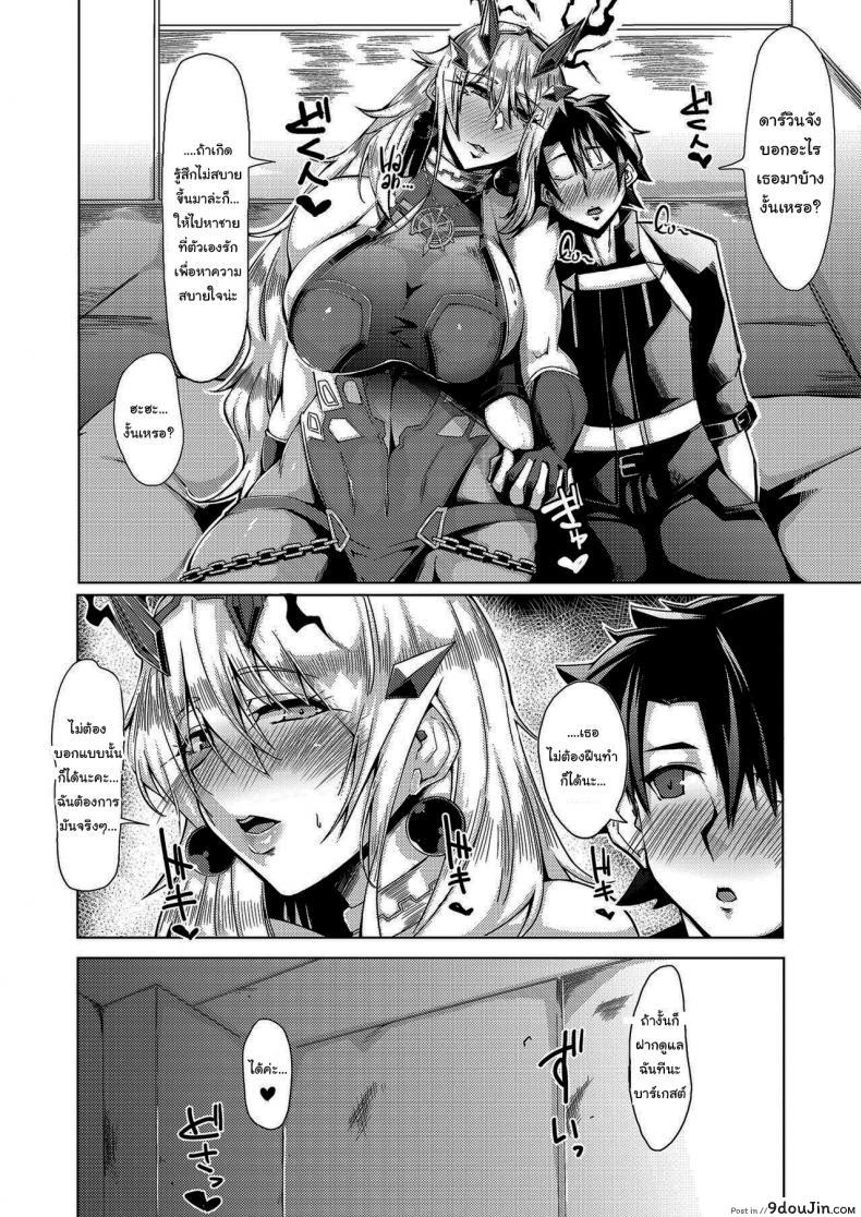 อ่านโดจิน ช่วยไปผ่อนคลายเธอทีนะ [Remnants (Shirizou)] Sei・Ai・Shoku・Yoku Sex Love Food Greed