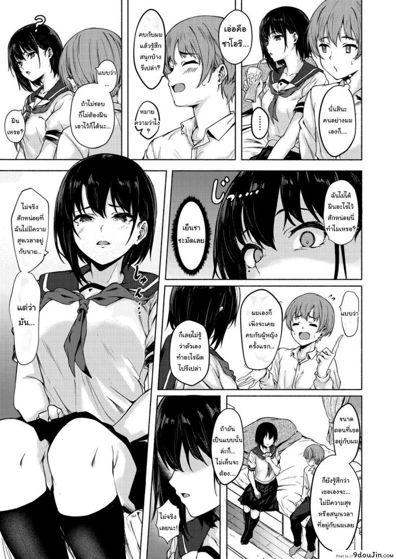 อ่านโดจิน ถึงเวลาแล้วล่ะนะ [7 Rensa (Aramaki Echizen)] Okki na Saori-chan wa Bukiyou ni Eroi