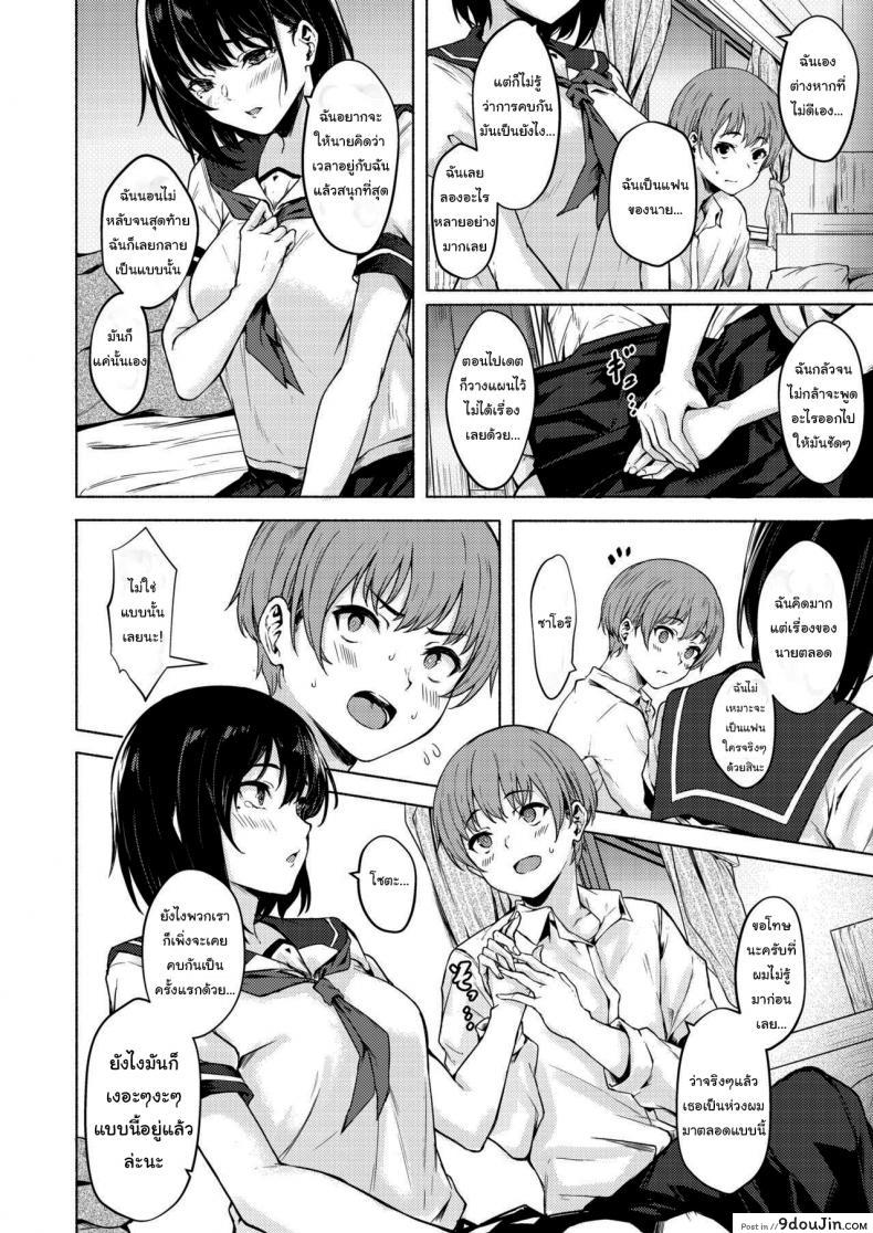 อ่านโดจิน ถึงเวลาแล้วล่ะนะ [7 Rensa (Aramaki Echizen)] Okki na Saori-chan wa Bukiyou ni Eroi