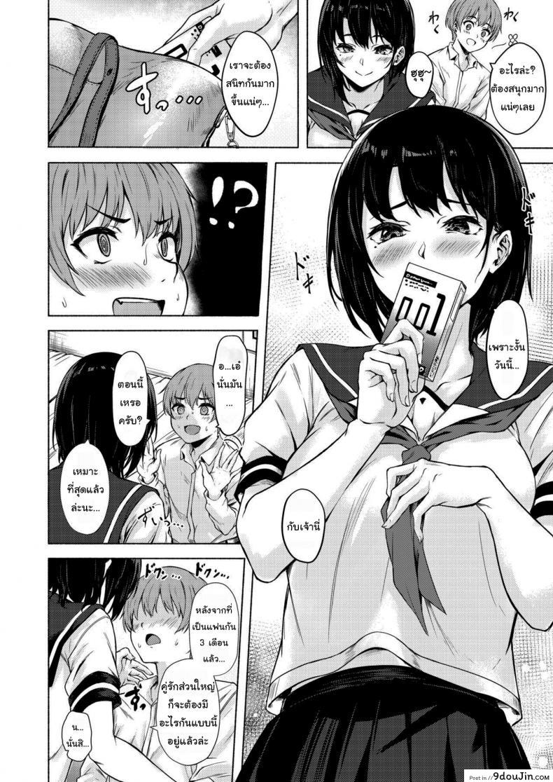 อ่านโดจิน ถึงเวลาแล้วล่ะนะ [7 Rensa (Aramaki Echizen)] Okki na Saori-chan wa Bukiyou ni Eroi