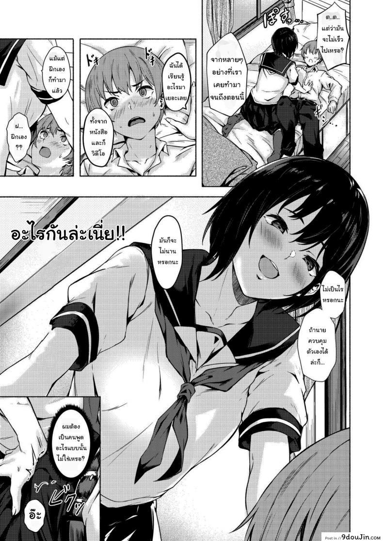 อ่านโดจิน ถึงเวลาแล้วล่ะนะ [7 Rensa (Aramaki Echizen)] Okki na Saori-chan wa Bukiyou ni Eroi