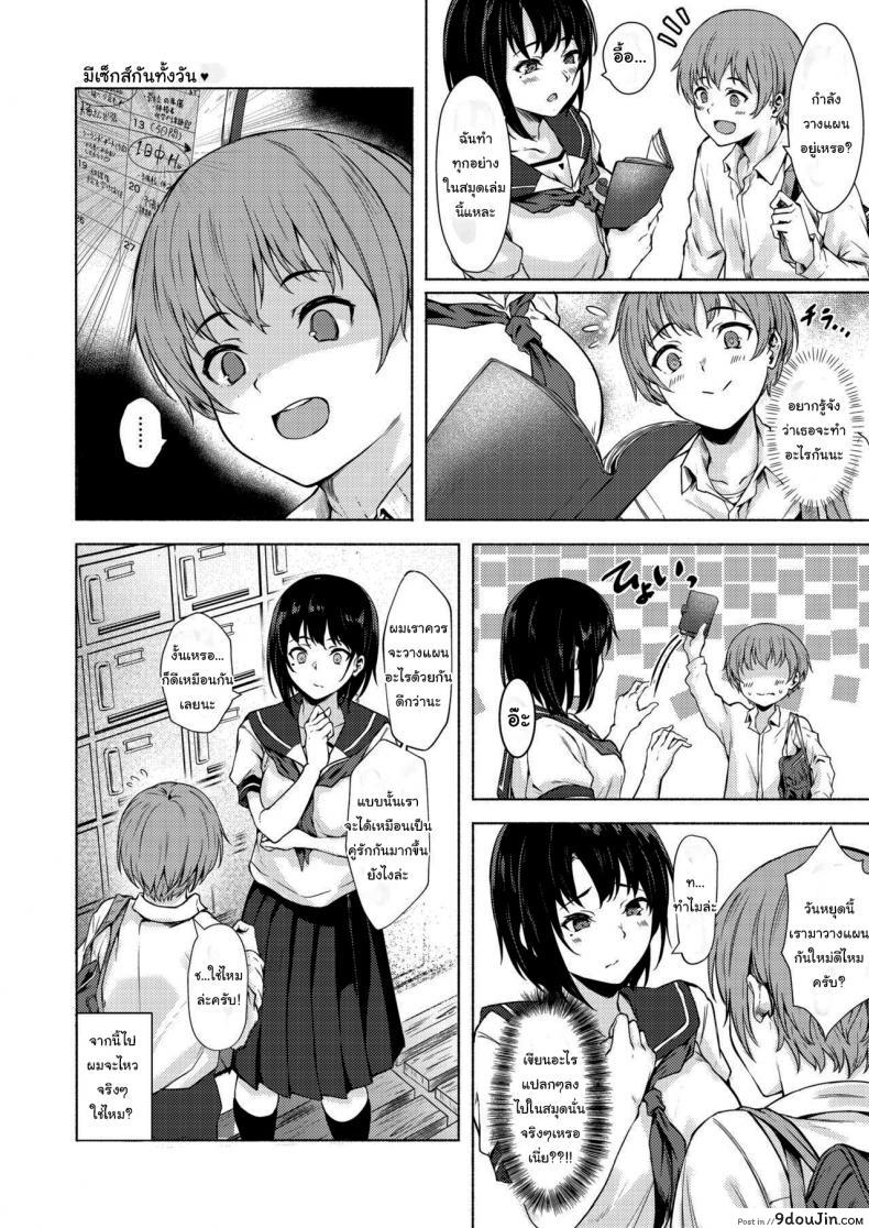 อ่านโดจิน ถึงเวลาแล้วล่ะนะ [7 Rensa (Aramaki Echizen)] Okki na Saori-chan wa Bukiyou ni Eroi