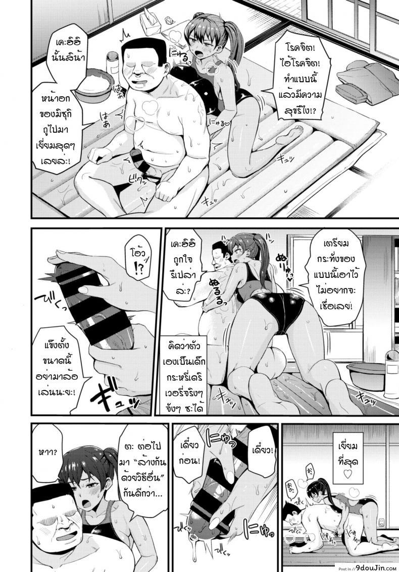 อ่านโดจิน แอพเด็ด เรียกสาวน้อยมาถึงบ้าน [Danchino] Hajimeyou deri life 2