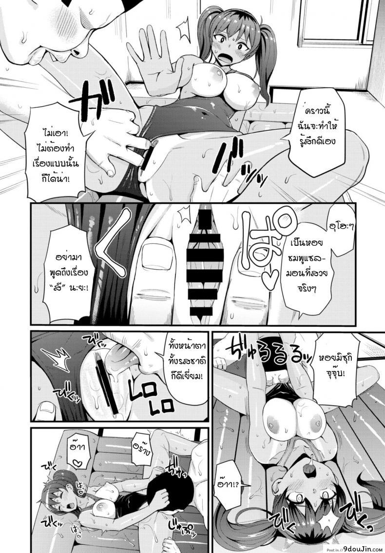 อ่านโดจิน แอพเด็ด เรียกสาวน้อยมาถึงบ้าน [Danchino] Hajimeyou deri life 2