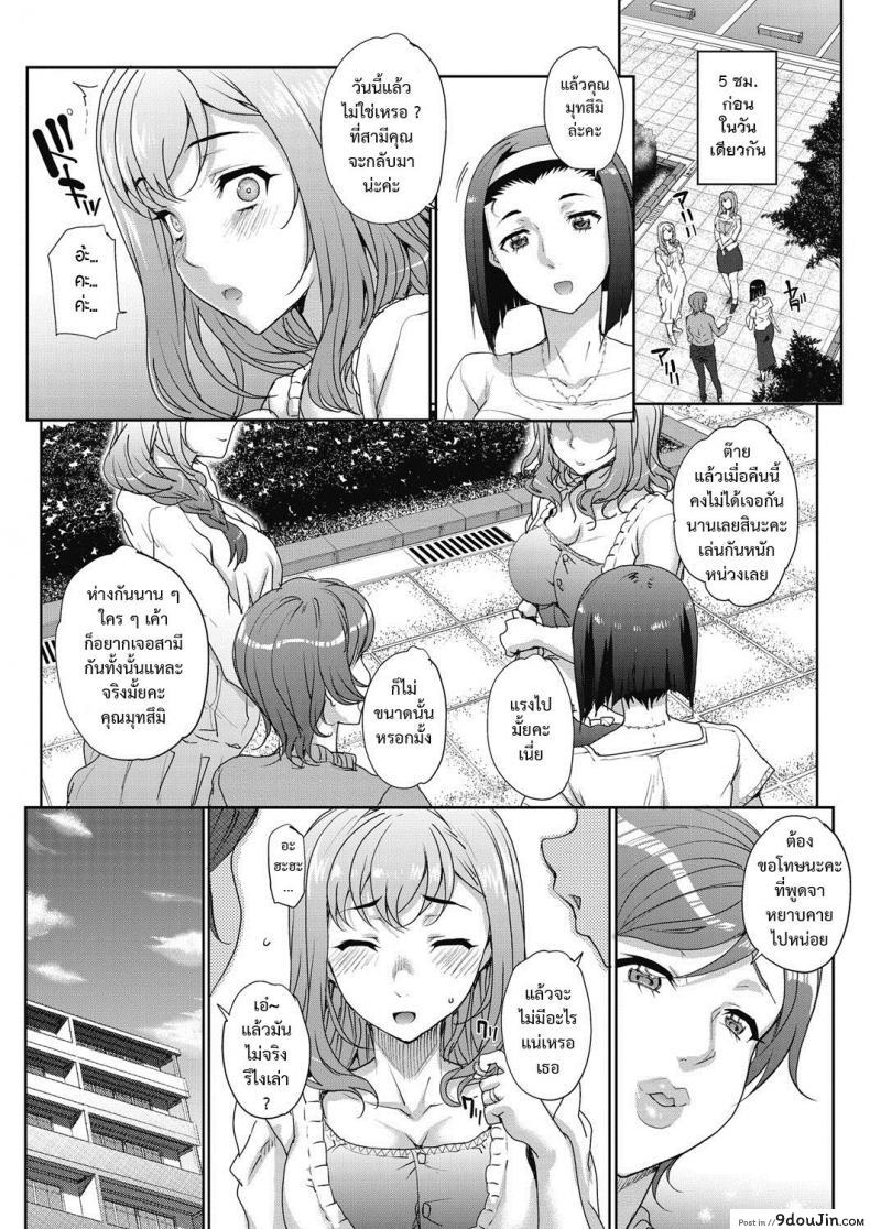 อ่านโดจิน คุยอยู่กับผัว ตัวอยู่กับชู้ [carn] Tanshinfunin ภาค 2