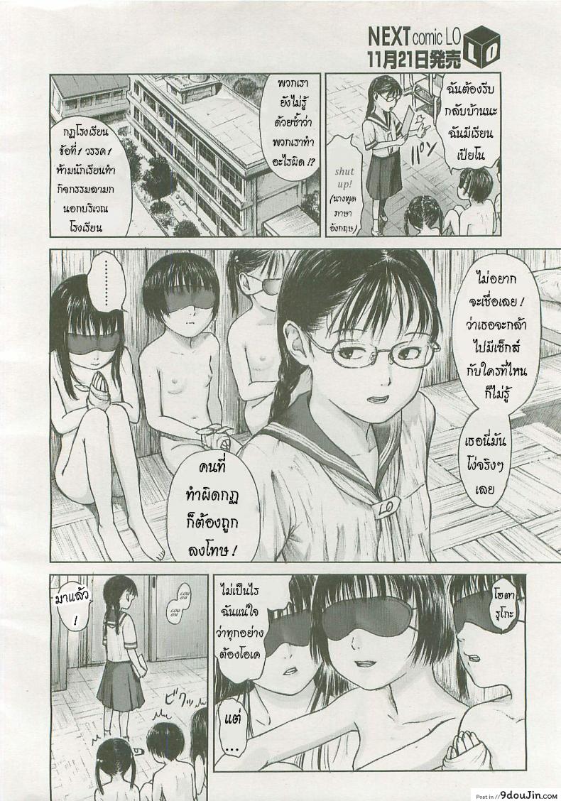 อ่านโดจิน จินตนาการ [Amagappa Shoujogun] Hotaru no Hikari A Firefly's Glow