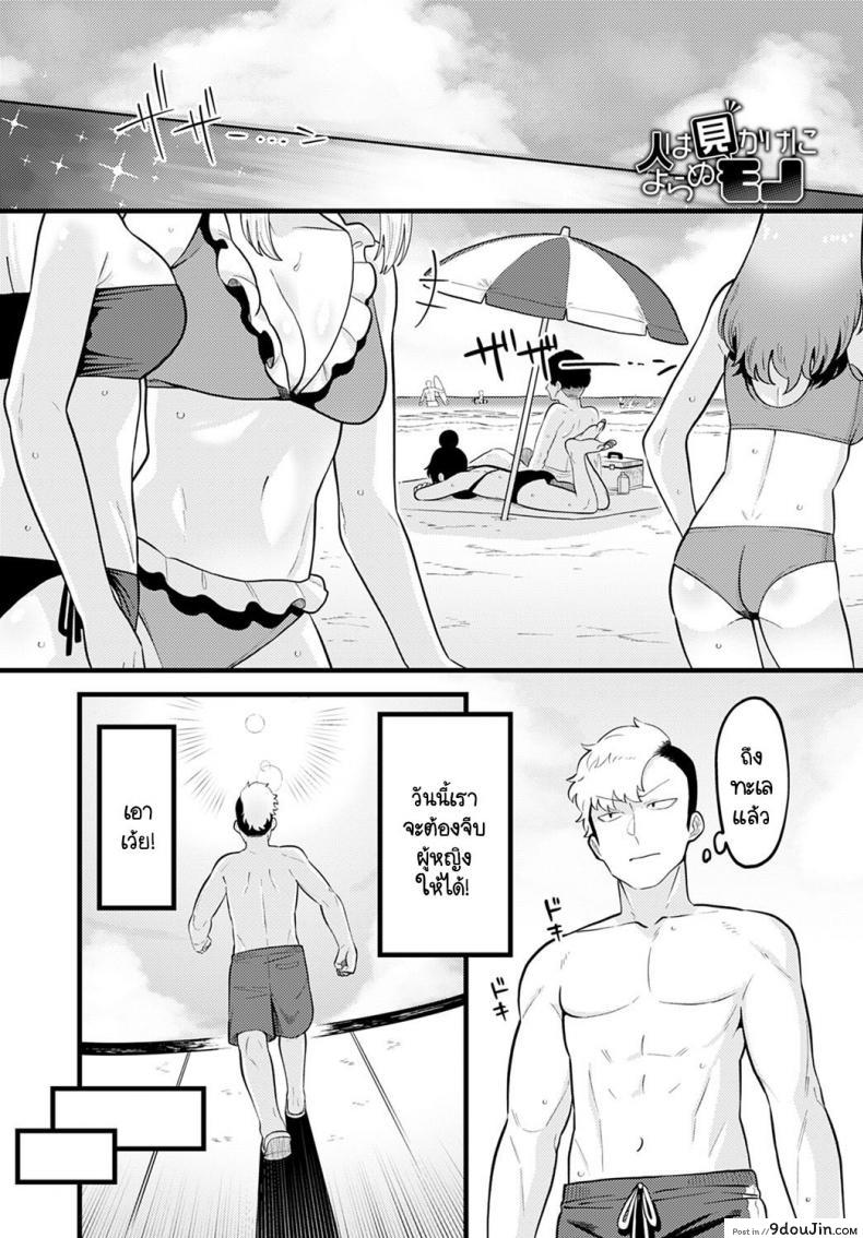 รู้หน้าไม่รู้ใจ [Ebi Fry Teishoku] Hito ha mikake ni yoranu mono, นายโดจิน โดจินแปลไทย