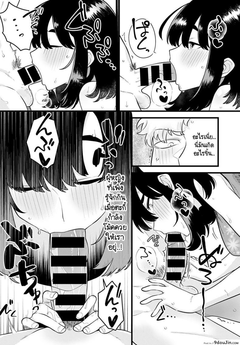 อ่านโดจิน รู้หน้าไม่รู้ใจ [Ebi Fry Teishoku] Hito ha mikake ni yoranu mono